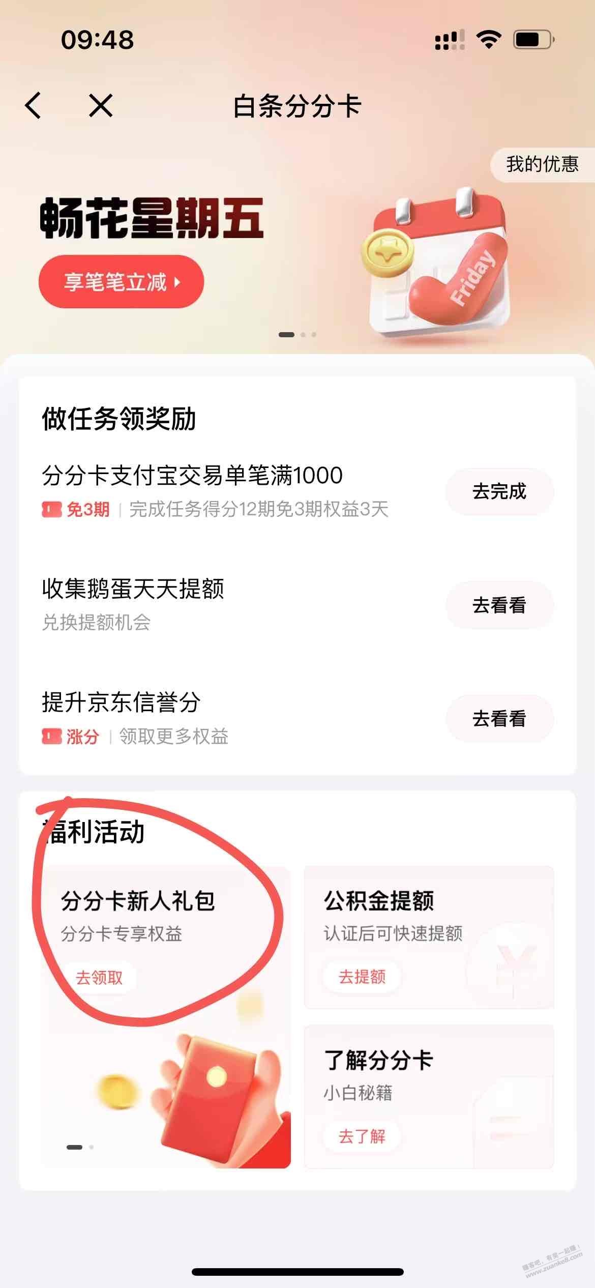 白天分分卡25毛