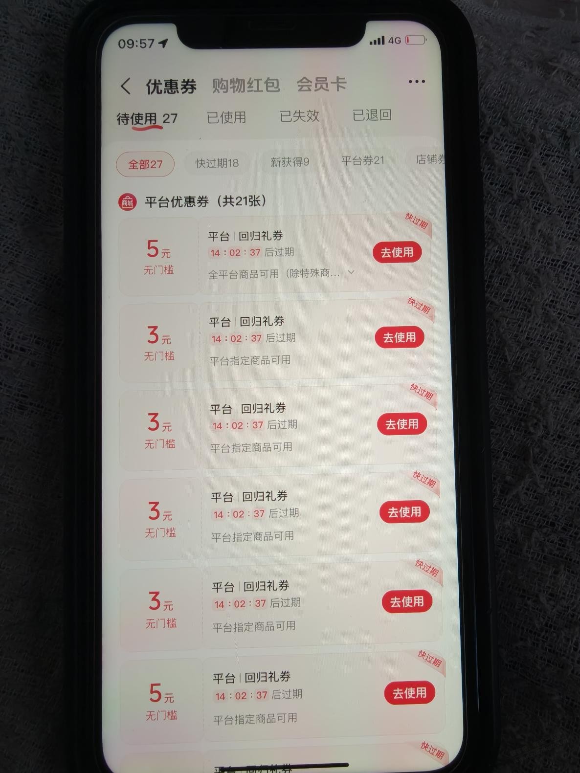 抖音bug 火速