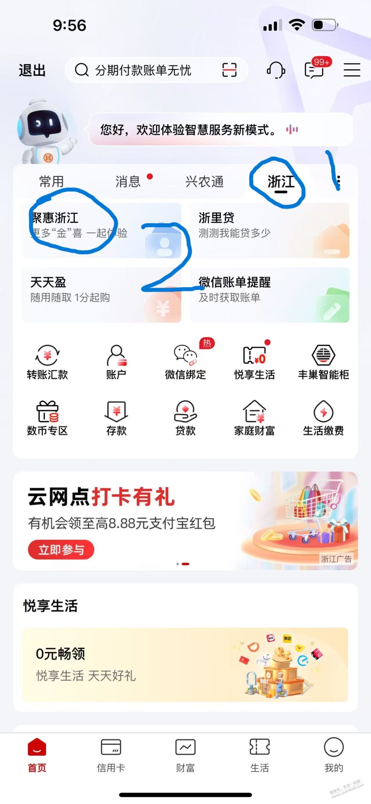 浙江工行20大毛，需要有储蓄卡和xing/用卡。