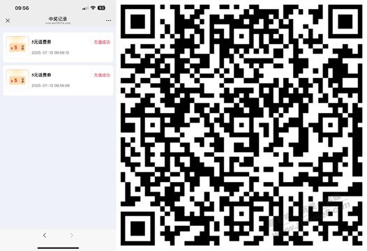 速度v扫联通抽话费