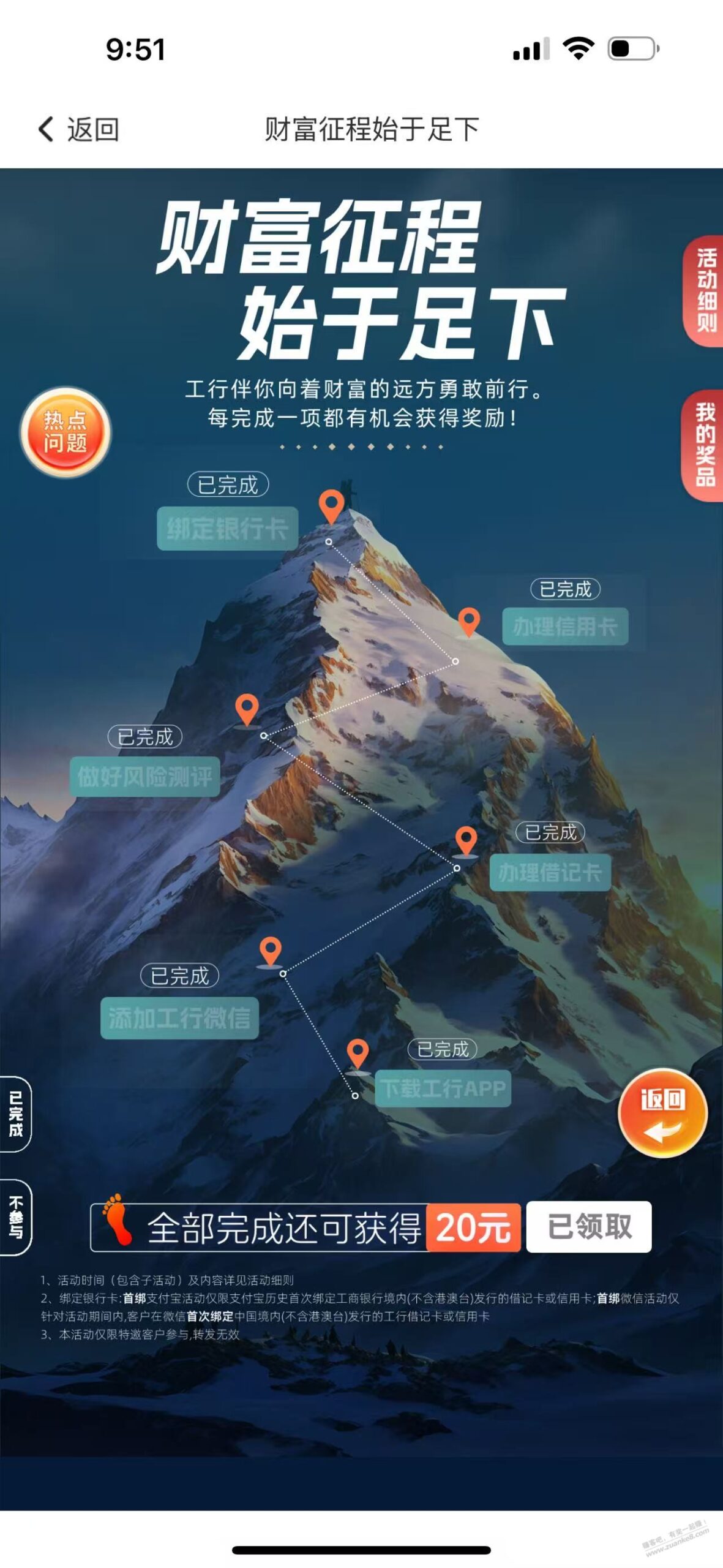 浙江工行20大毛，需要有储蓄卡和xing/用卡。