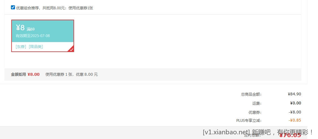 越南进口椰青椰子 9个装 76.05元