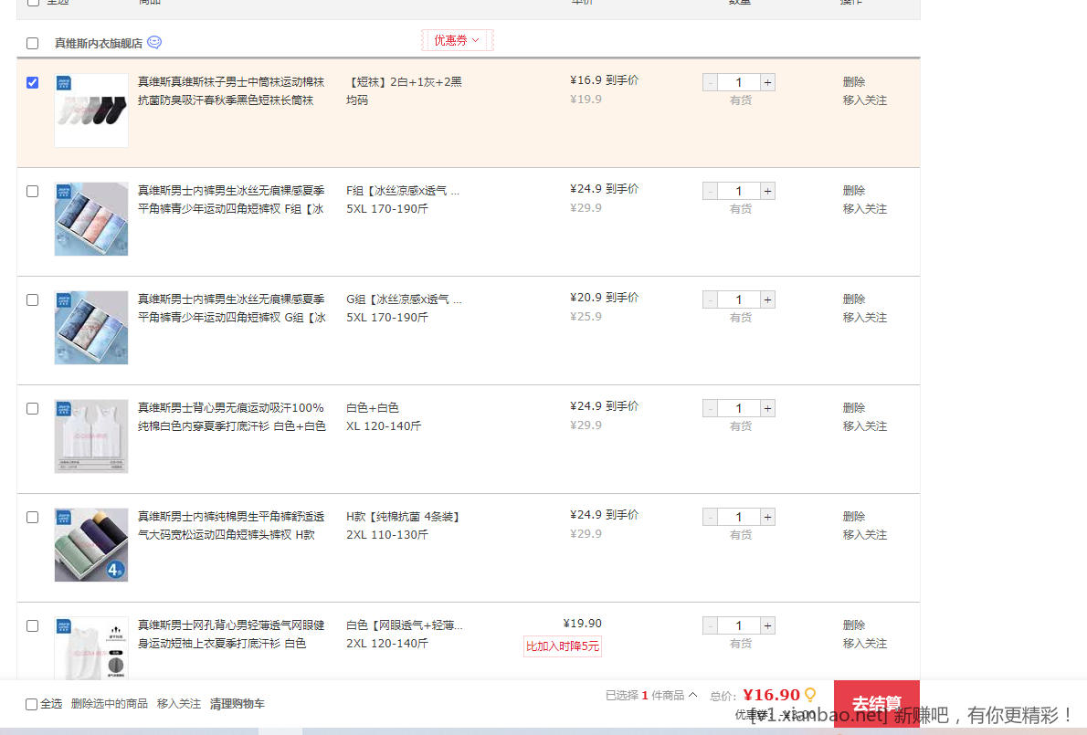 男士中筒袜 5双 16.9元