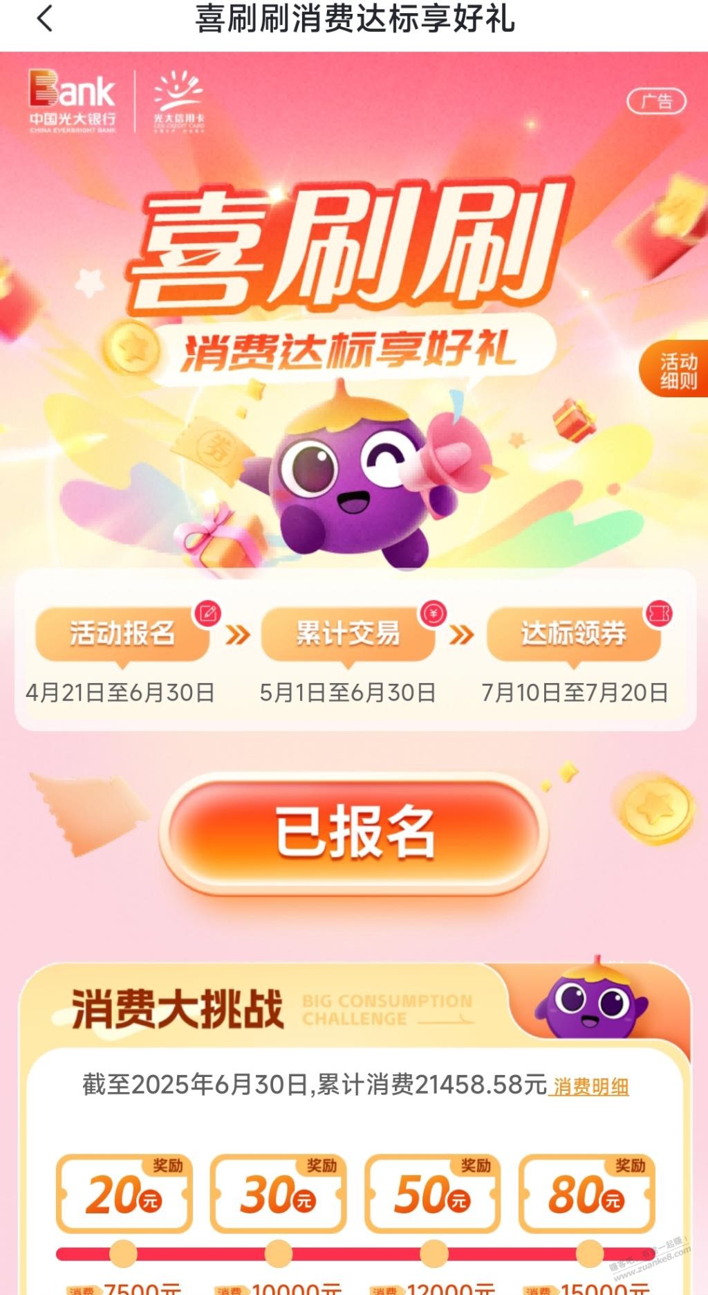 光大洗刷刷速度
