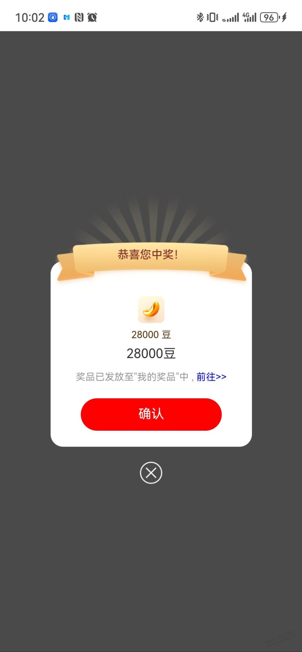 15日工行升金有礼可以去领了