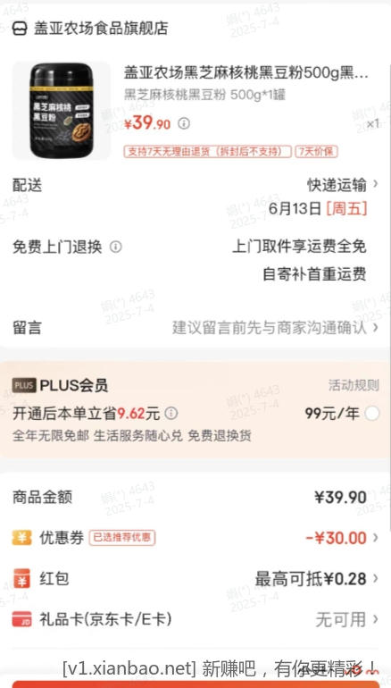 盖亚农场 黑芝麻核桃黑豆粉 500g*1罐