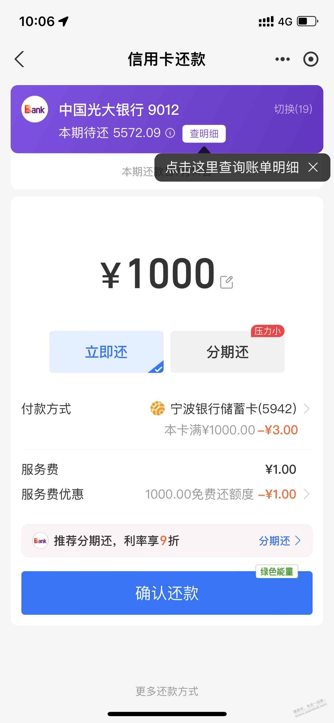 3元毛,zfb/xing/用卡还款宁波银行支付