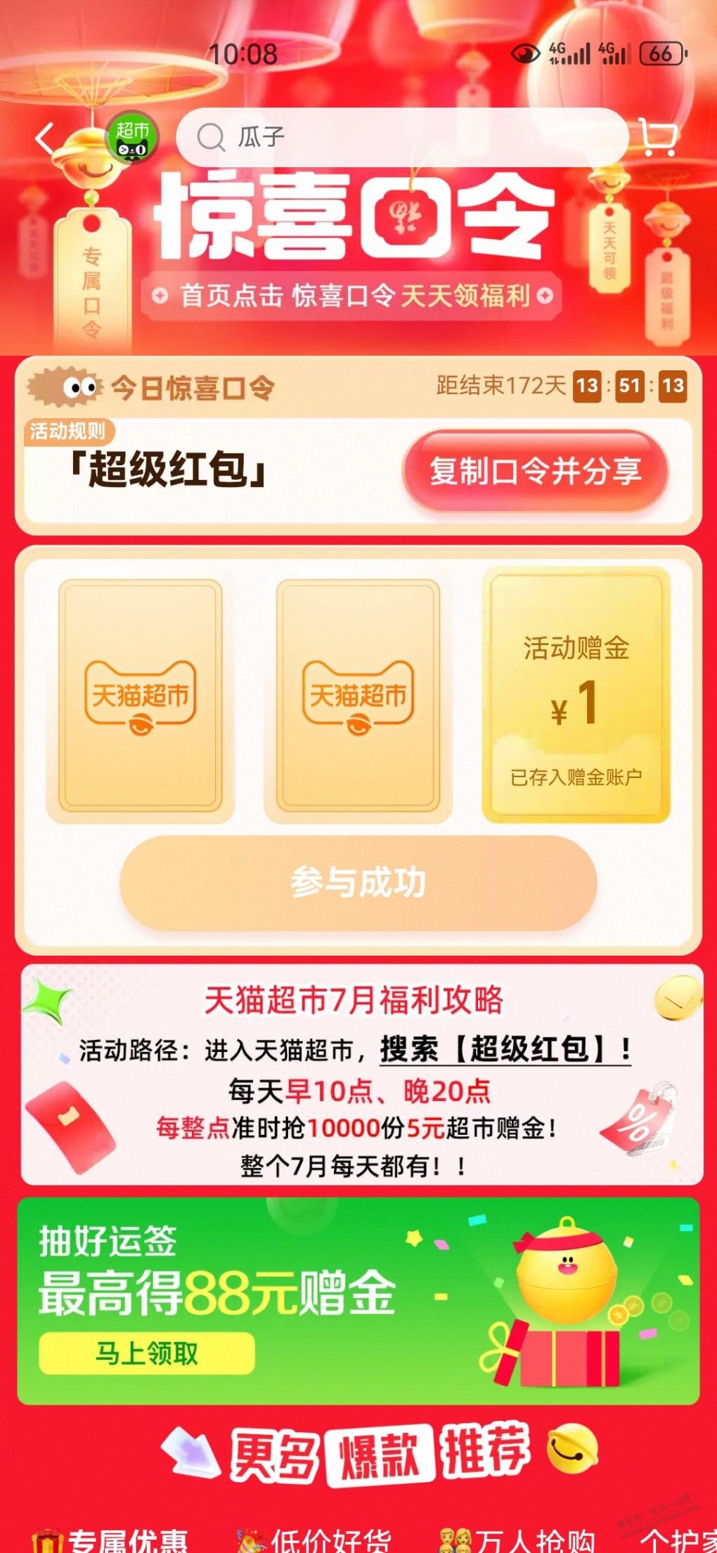 猫超卡