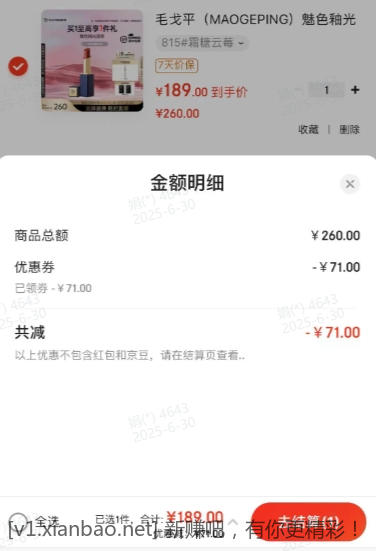 毛戈平 魅色釉光唇膏口红 801#乌龙奶杏