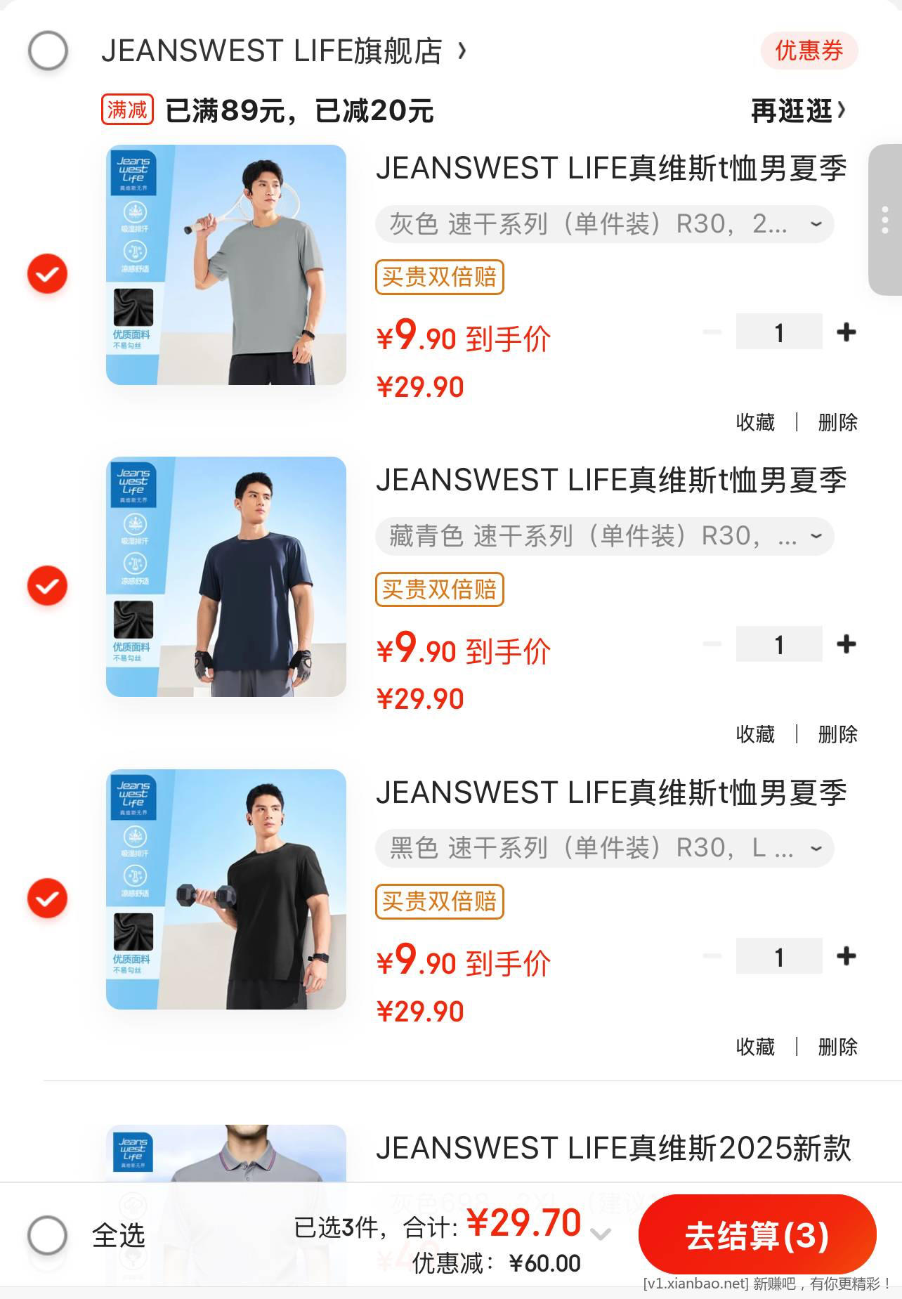 真维斯速干 T 恤好价了 折单件 9.9 元