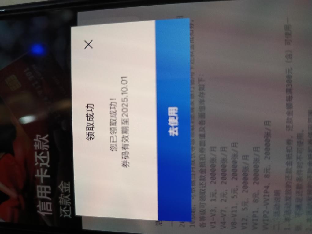 浦发还款金