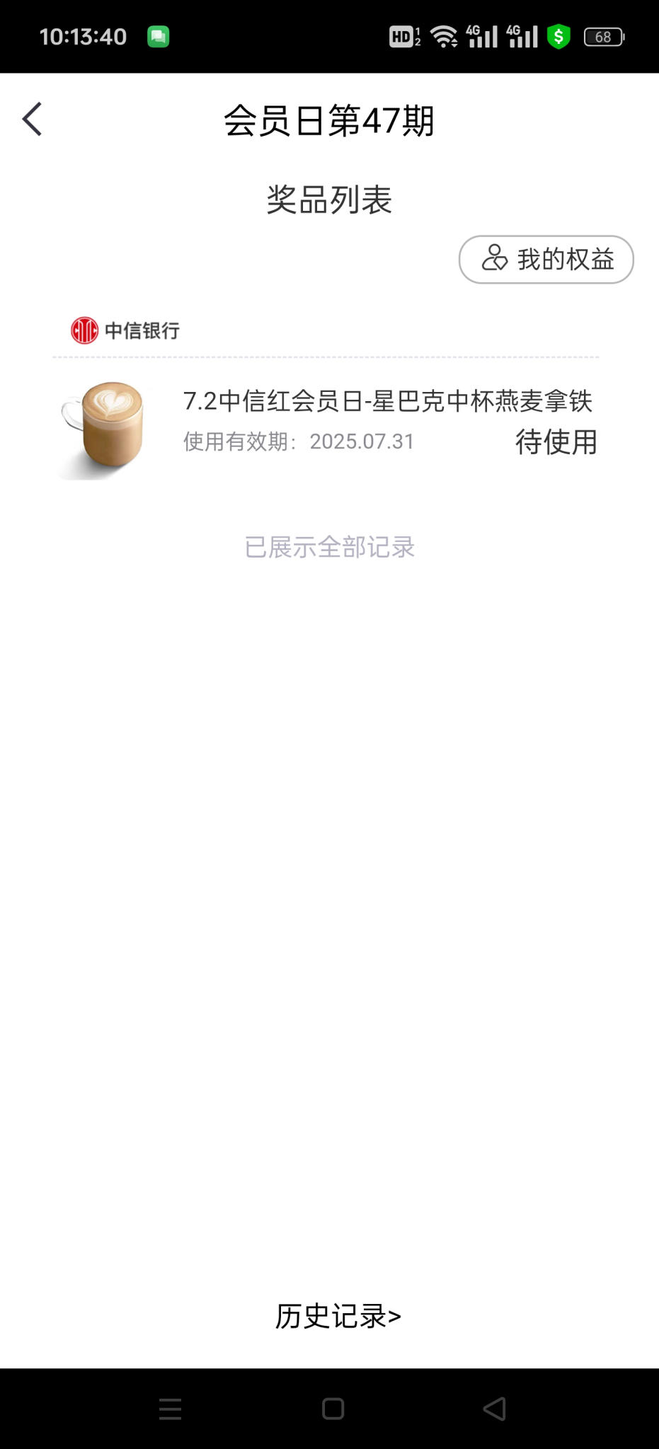 中信星巴克