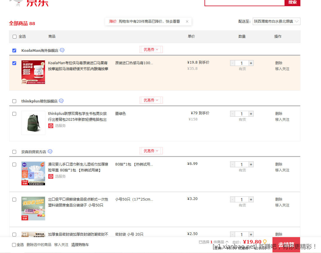 原装进口热感马膏 100g*1瓶 19.8元