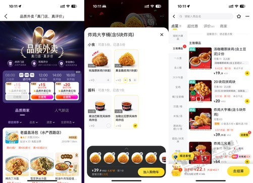 KFC炸鸡大享桶便宜购买方法40-20