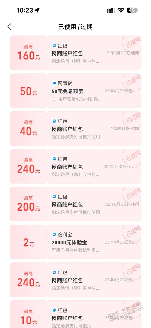 网商好久都没发红包了 之前好多