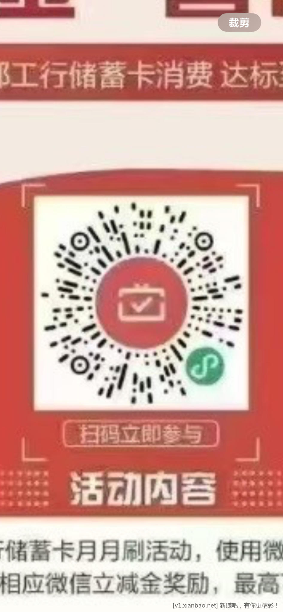 成都工行月月刷补了,速度冲