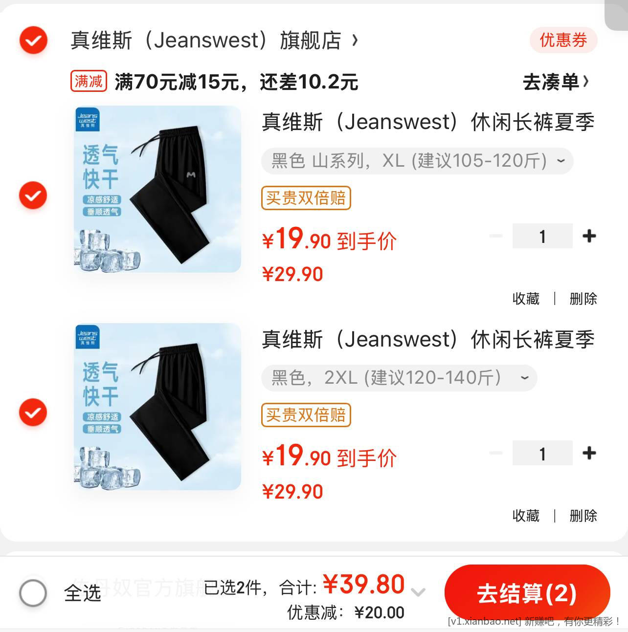 真维斯休闲长裤好价 折单件 19.9 元