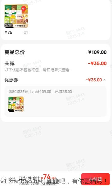 丹香 办公室下午茶 零食套餐 【共计10个】