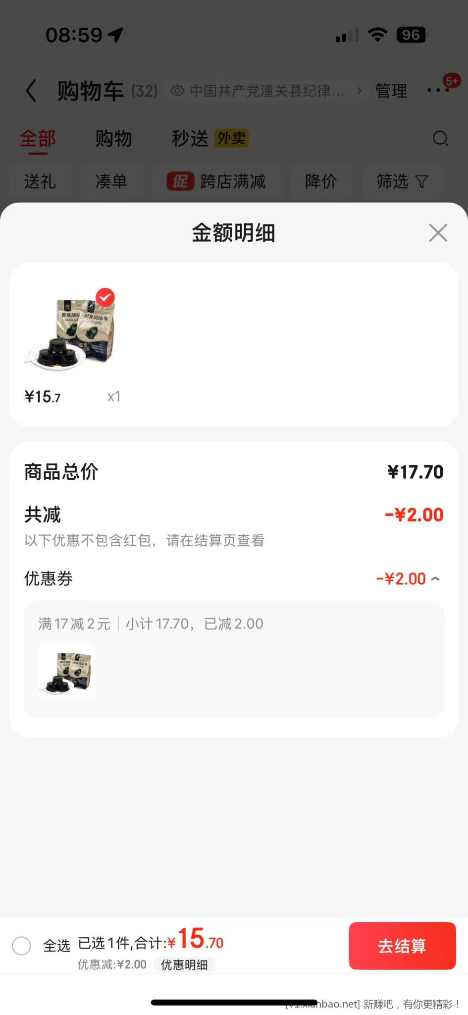 天生好果 即食烧仙草 500g/袋 15.7元