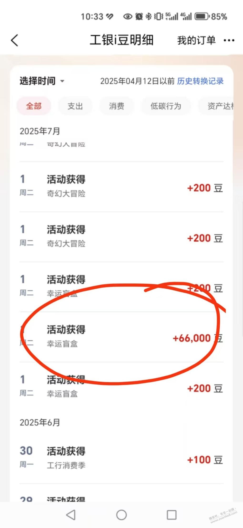 工行任务报大水