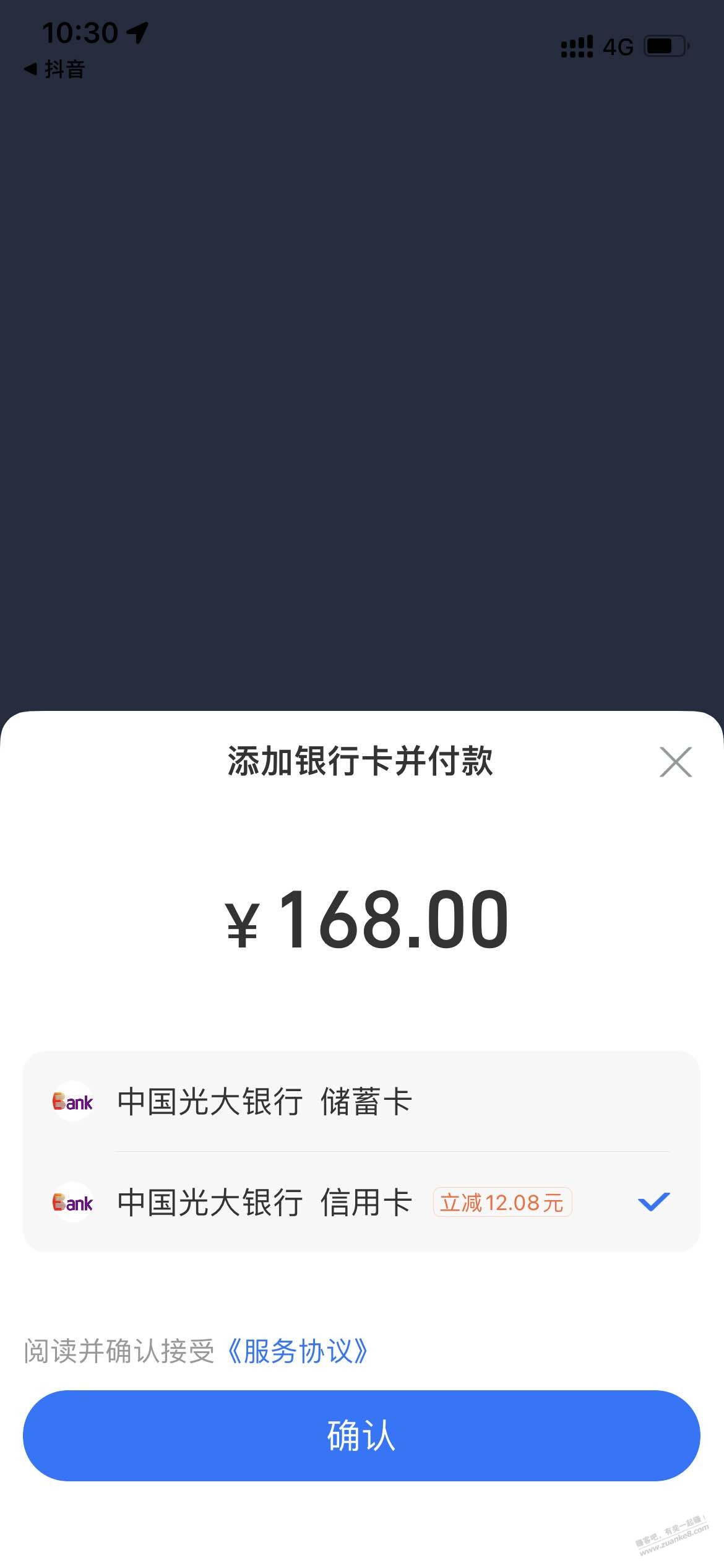 光大xing/用卡12.8元毛