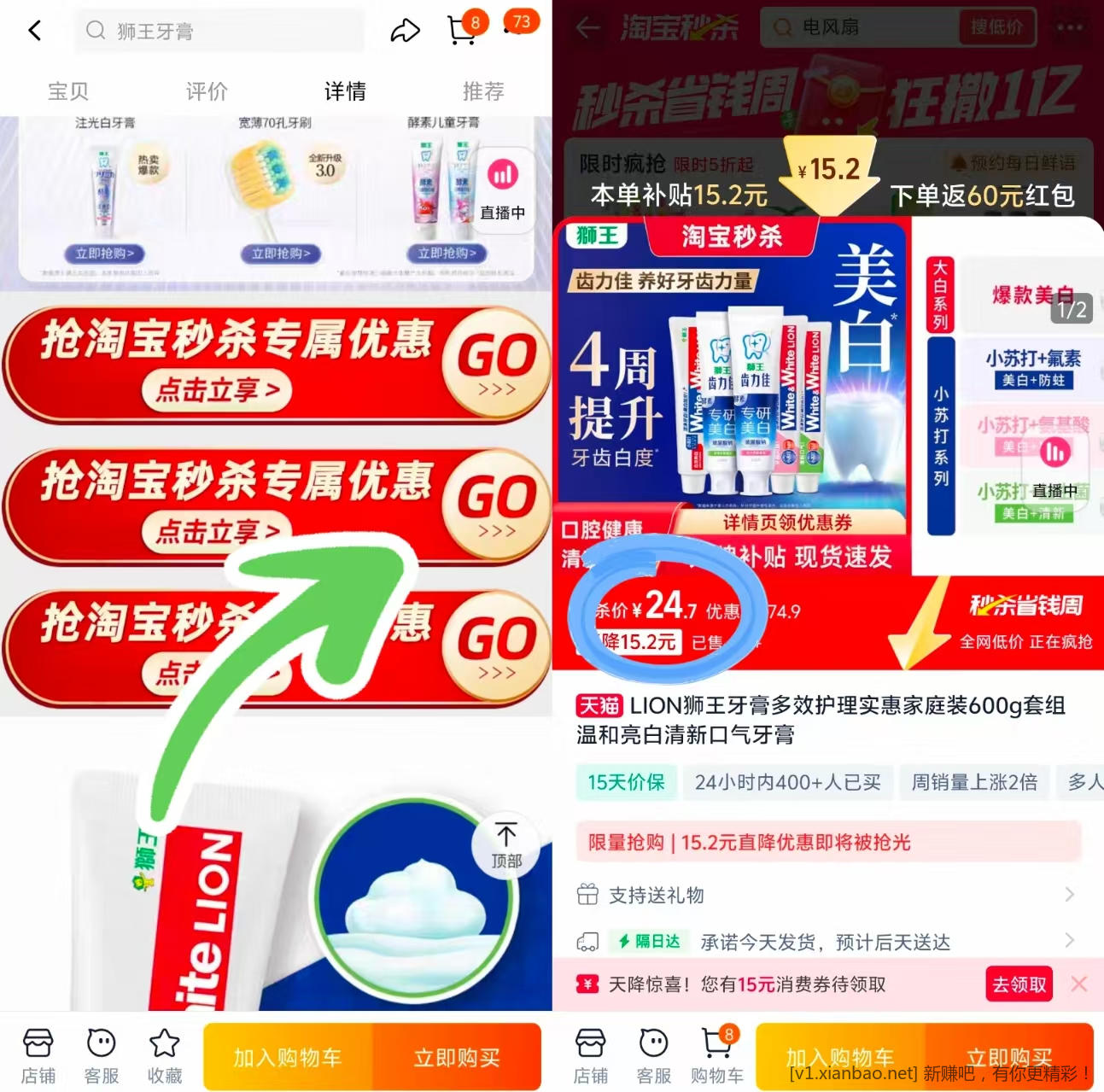 狮王5只牙膏 bug单 速度