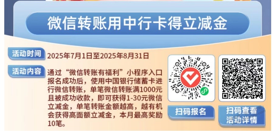 中行wx转涨