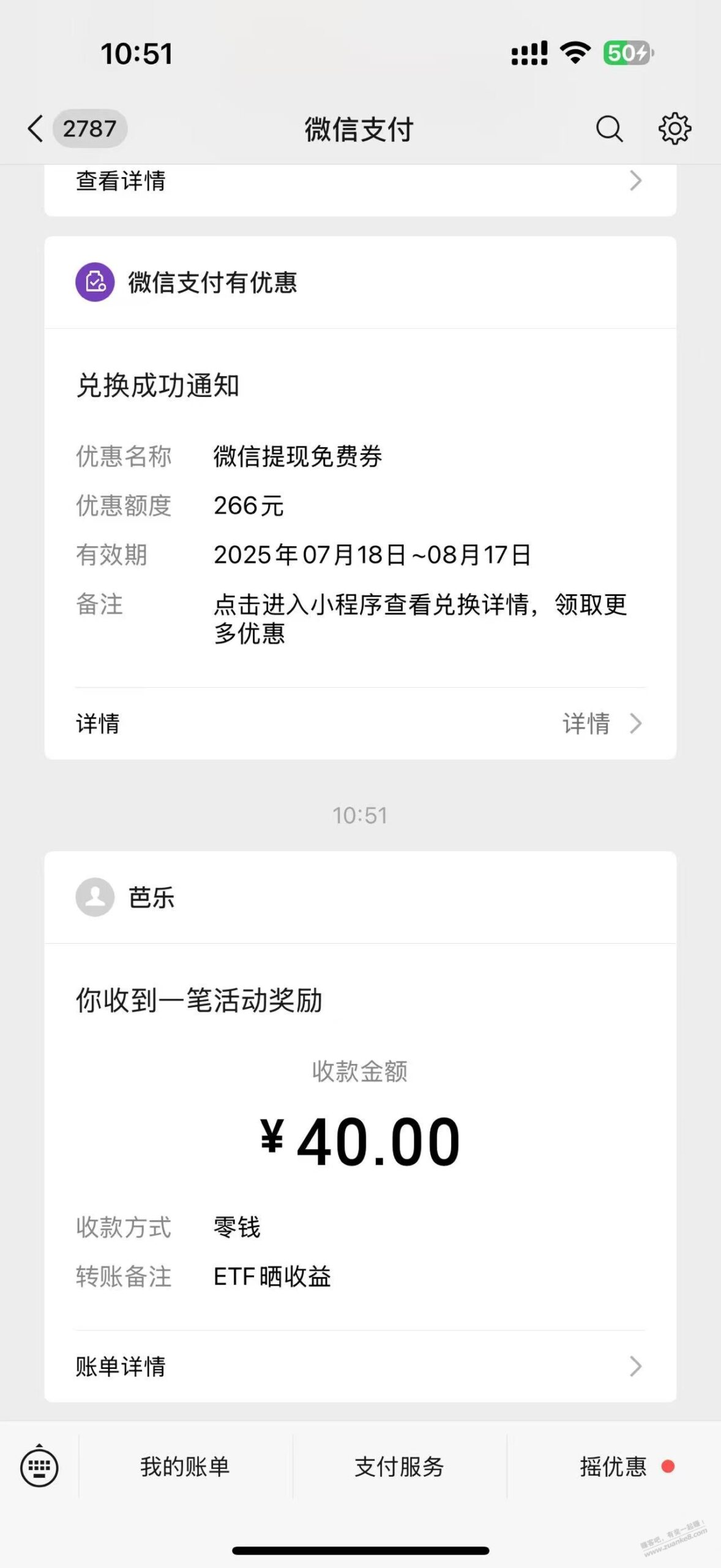 ZXJT 40毛