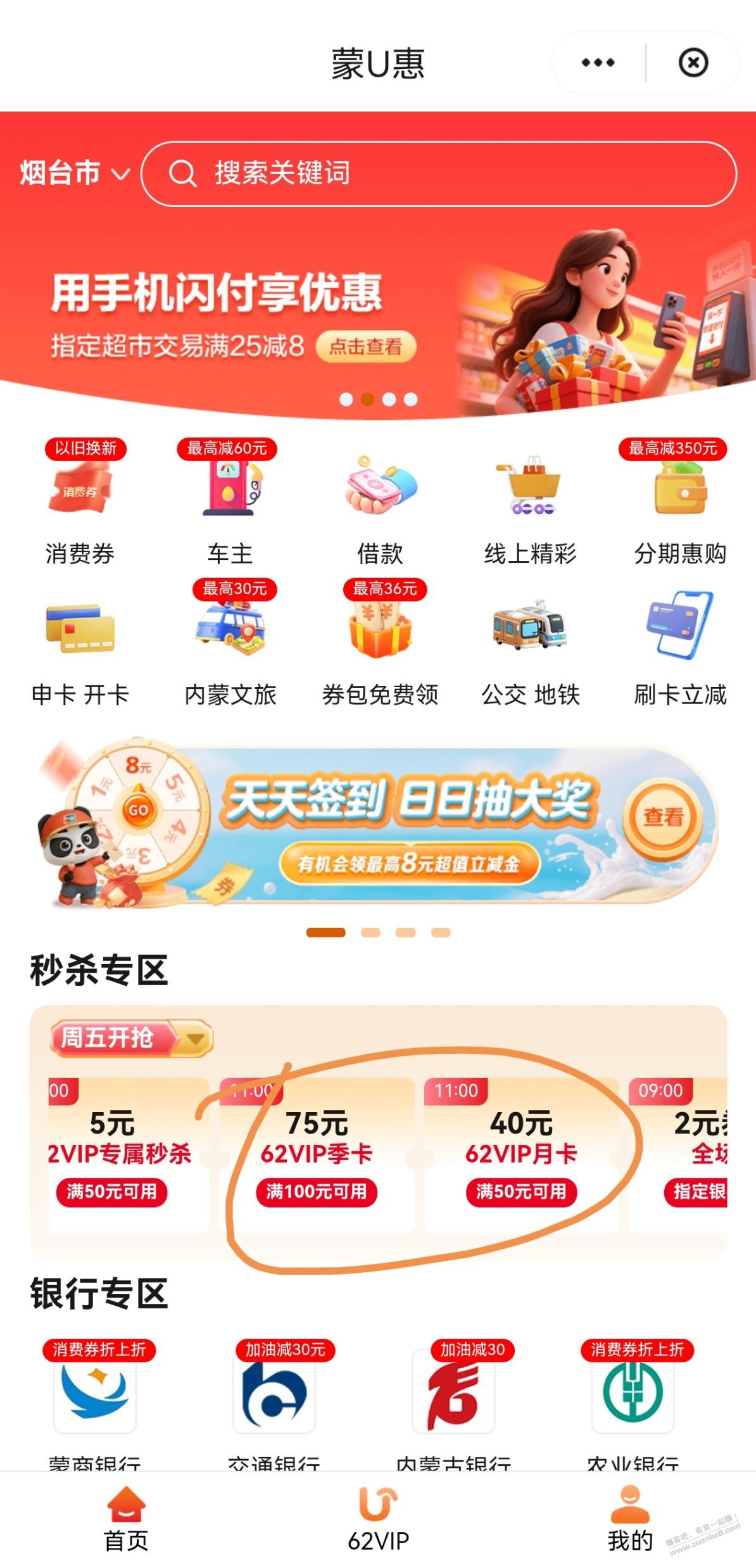 内蒙古少妇月卡季卡补券了