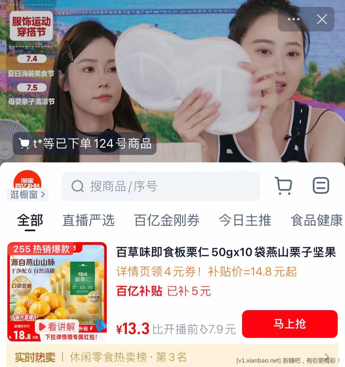 百草味板栗仁10包 好价