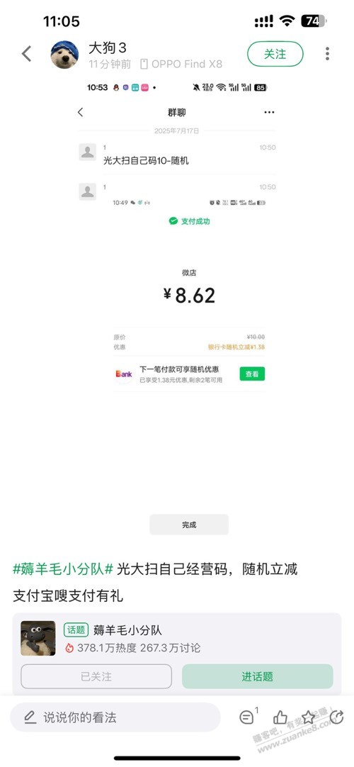 光大扫自己经营码,随机立减支付宝嗖支付有礼