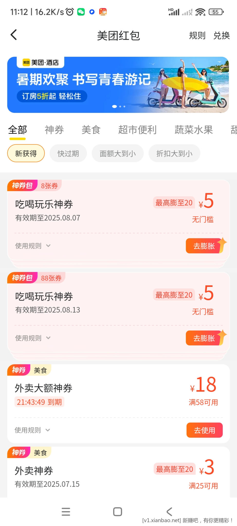 美团9块9，264张5元无门槛抵扣券
