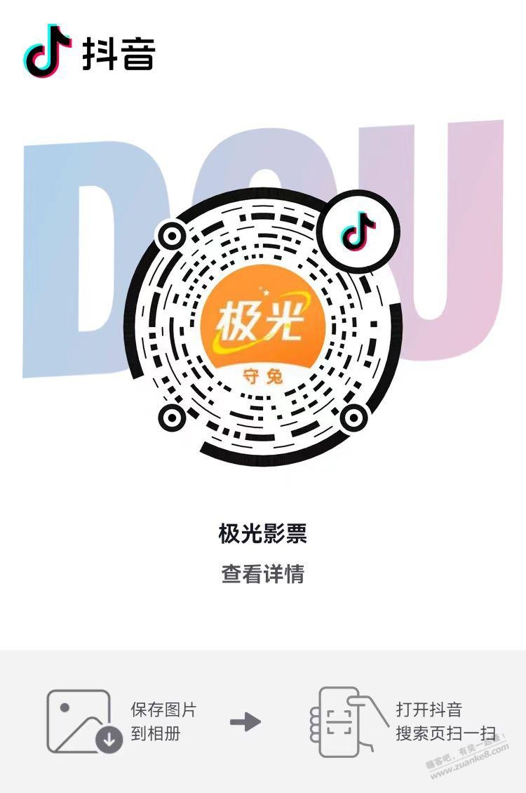 电影票优惠