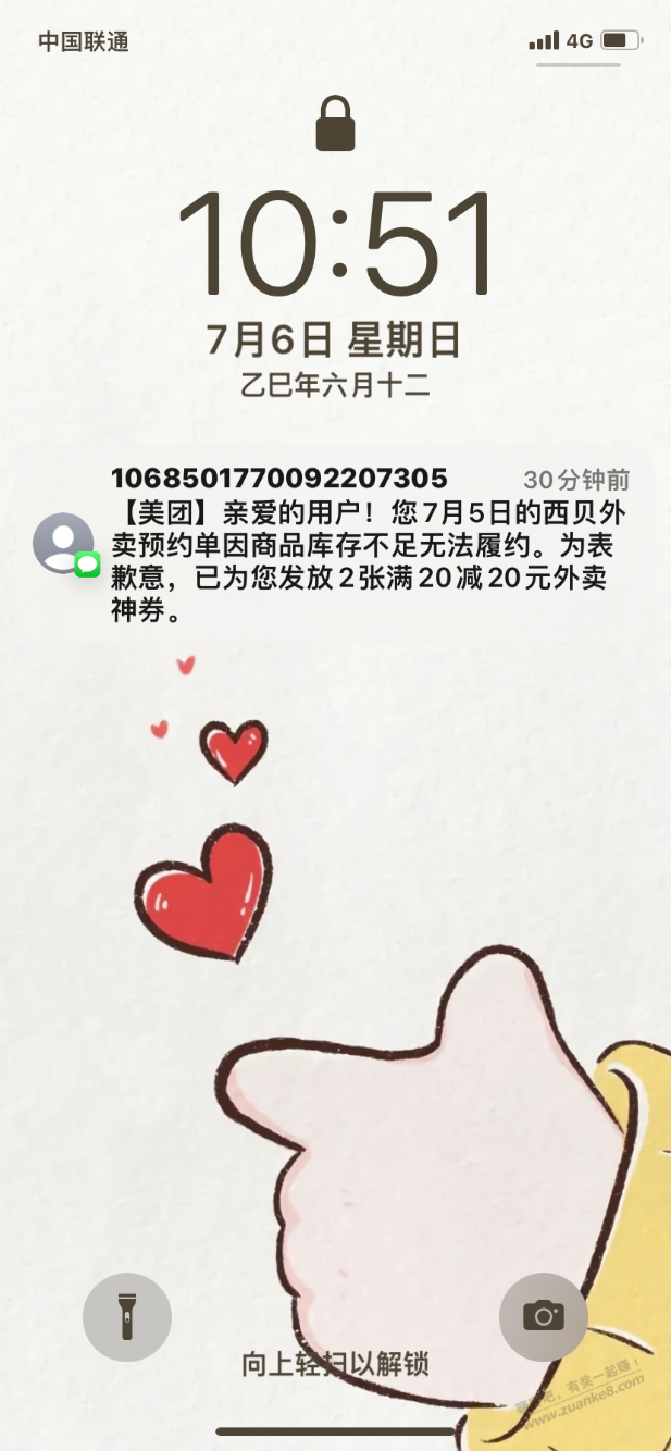美团砍单维权成功啦.