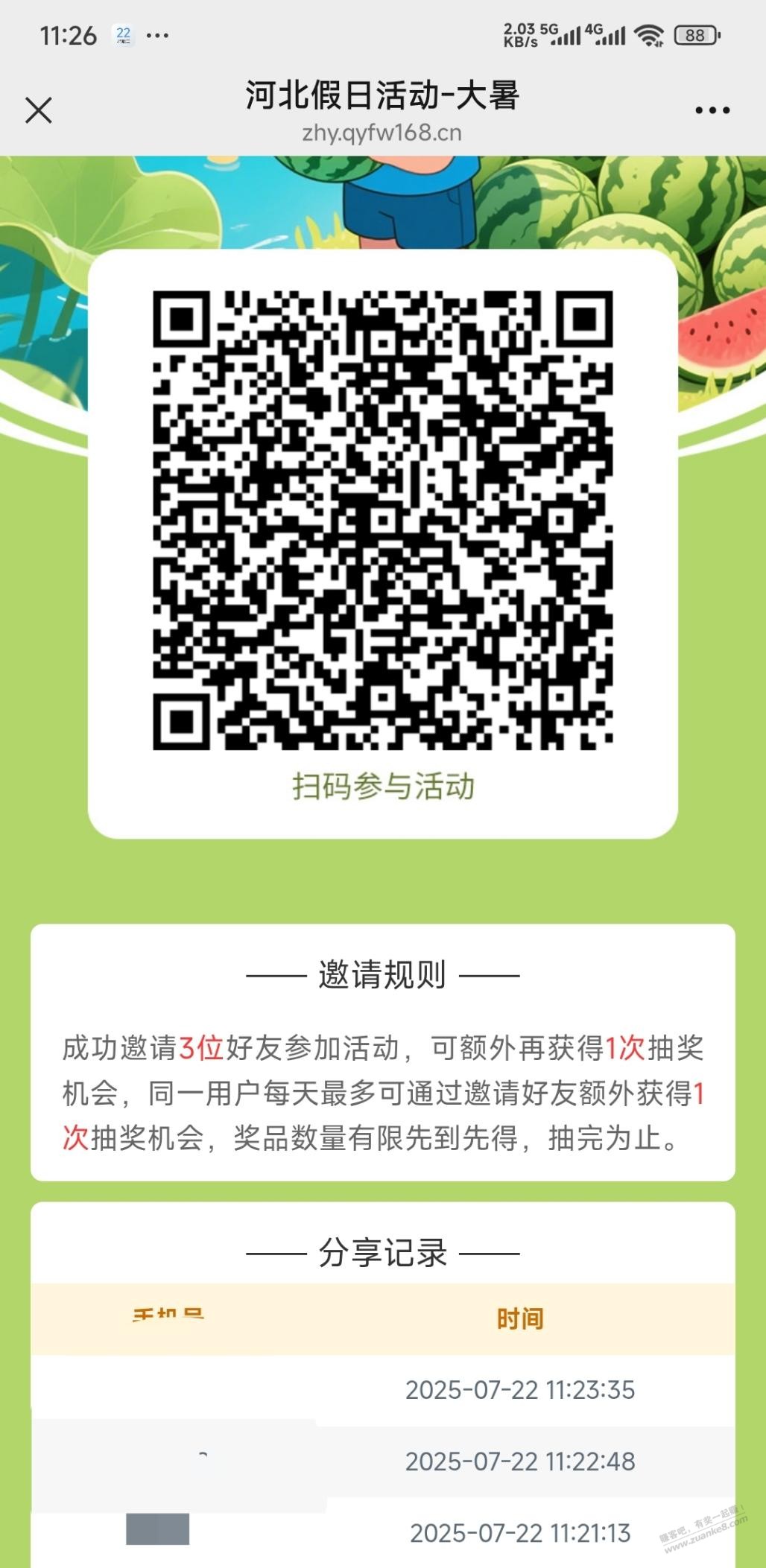 河北工行抽1-66元微信立减金（仅限今天）