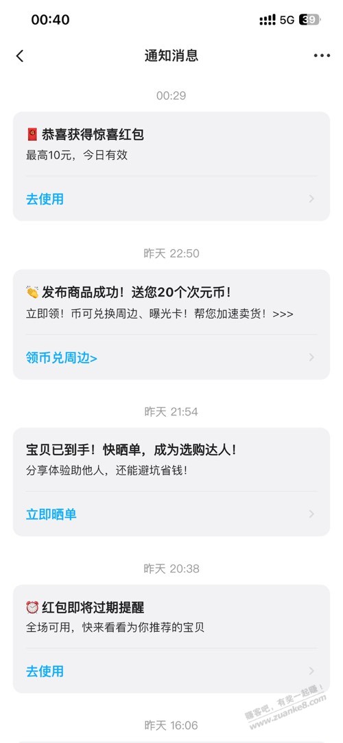 闲鱼2毛买2元京东卡