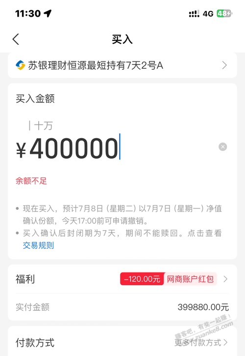 ZFB网商银行