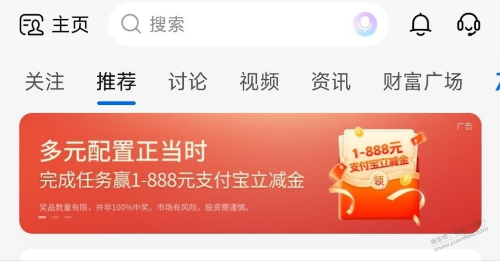 jiao行抽1-888元支付宝立减金(实测二中一)