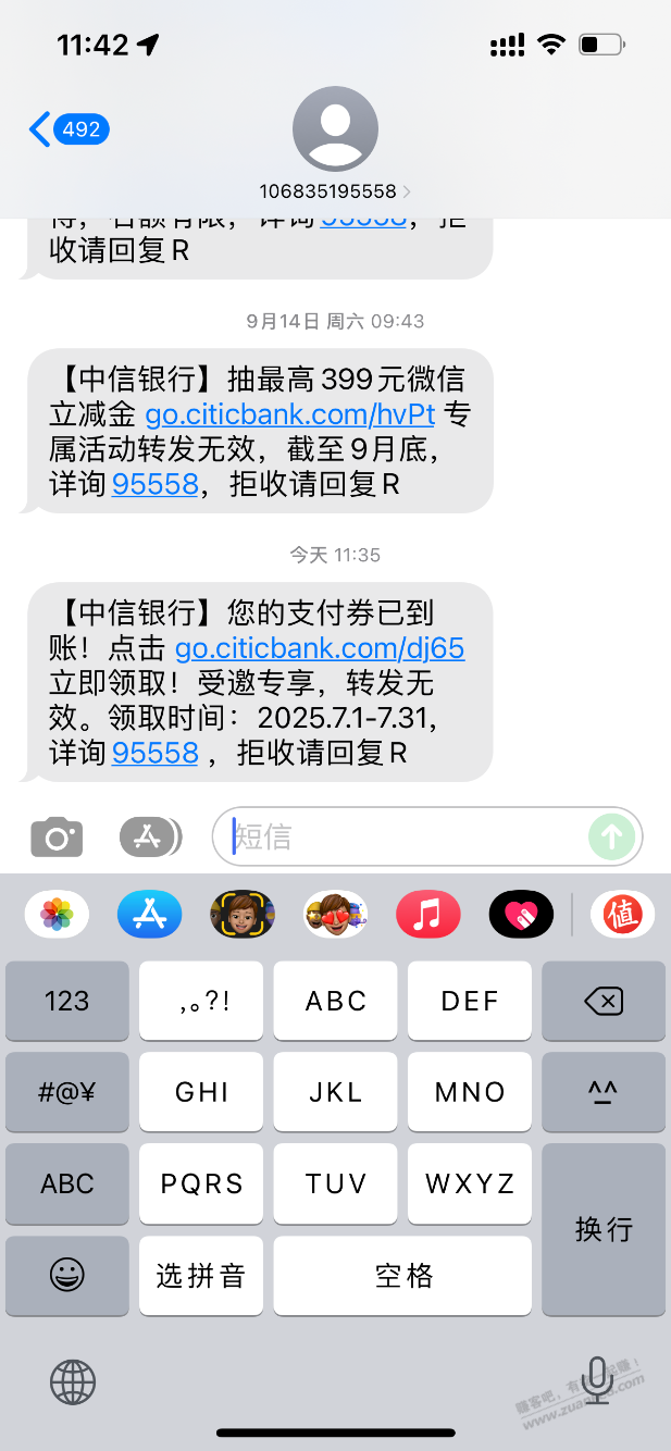 中信银行200减5,立减金,自测