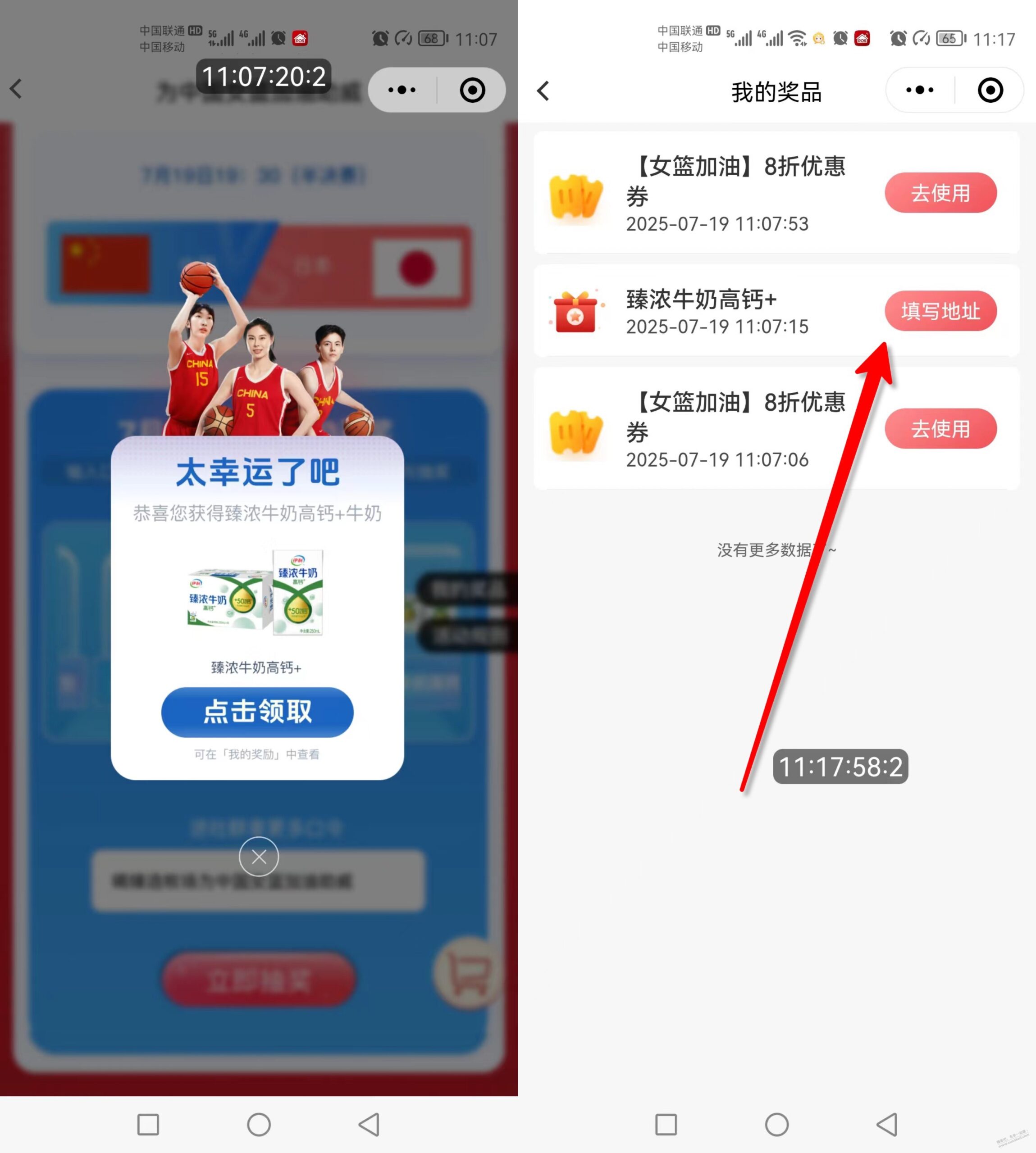 大毛,早上中了一箱牛奶,大水