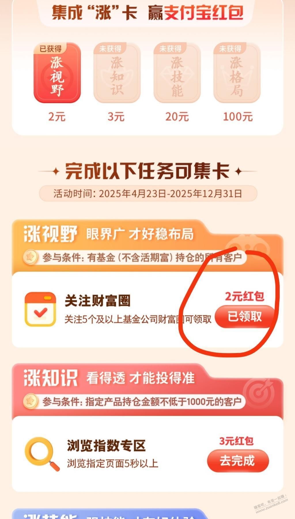 jiao行红包