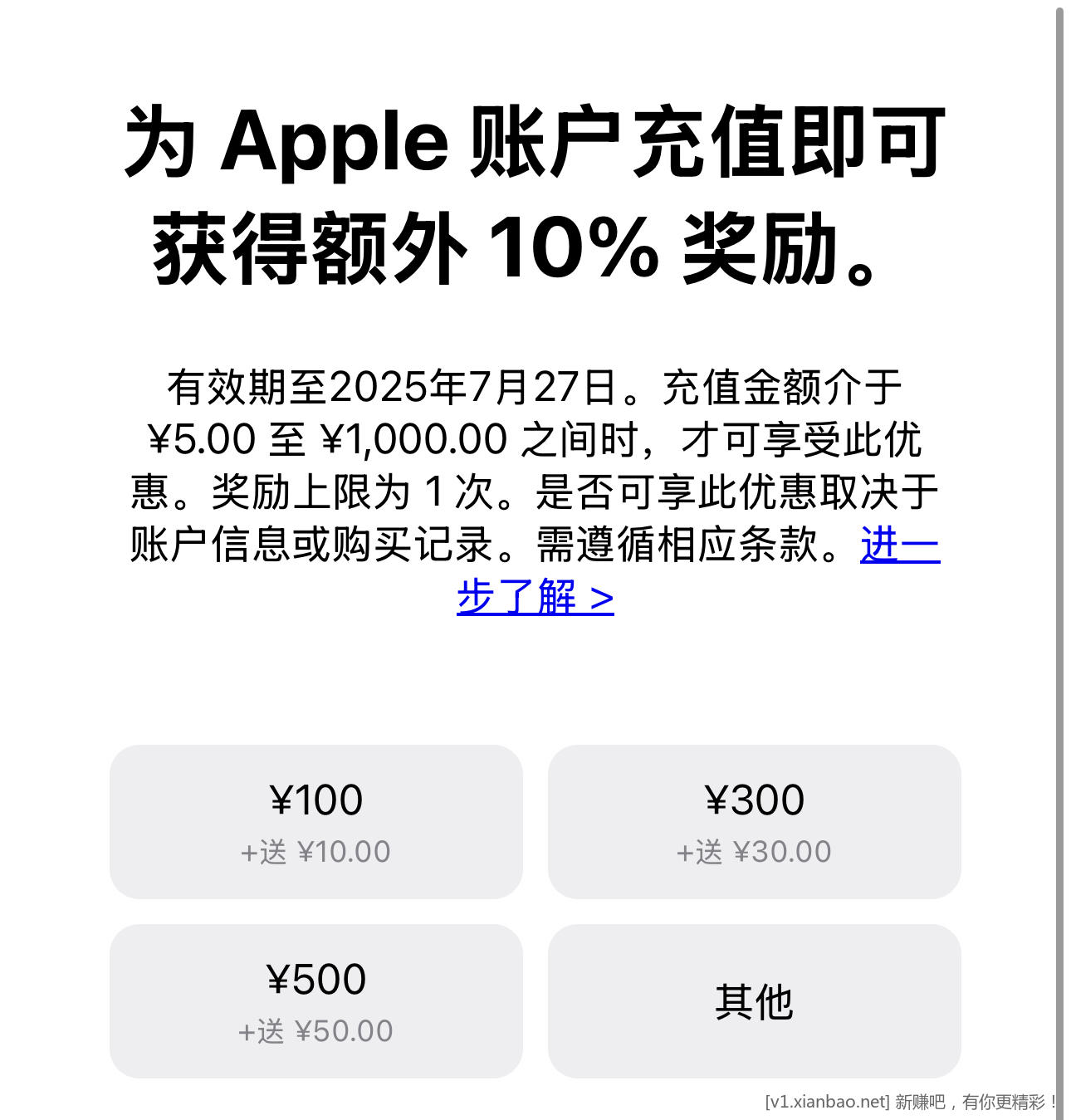 苹果 App Store 充值 9折,今天最后一天