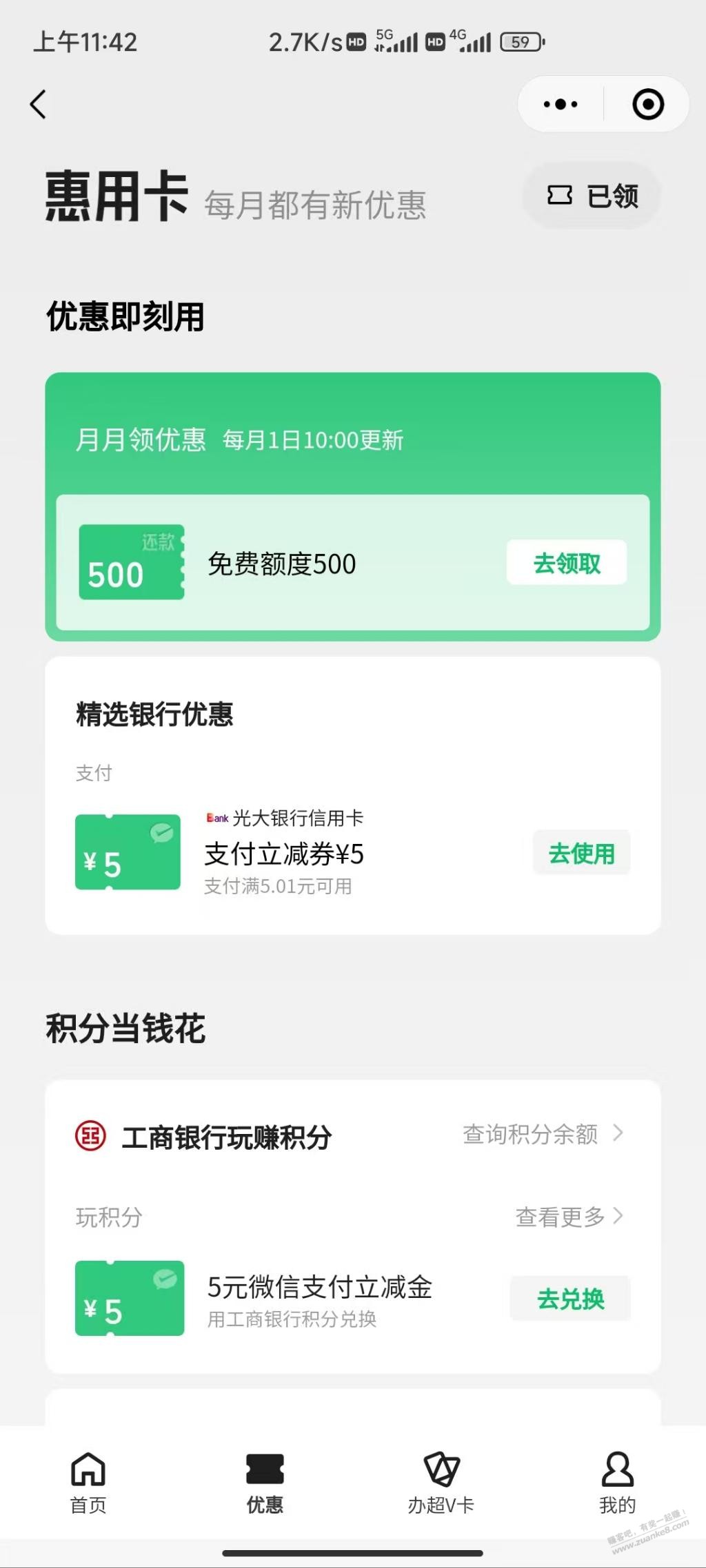 光大xyk微信立减金5
