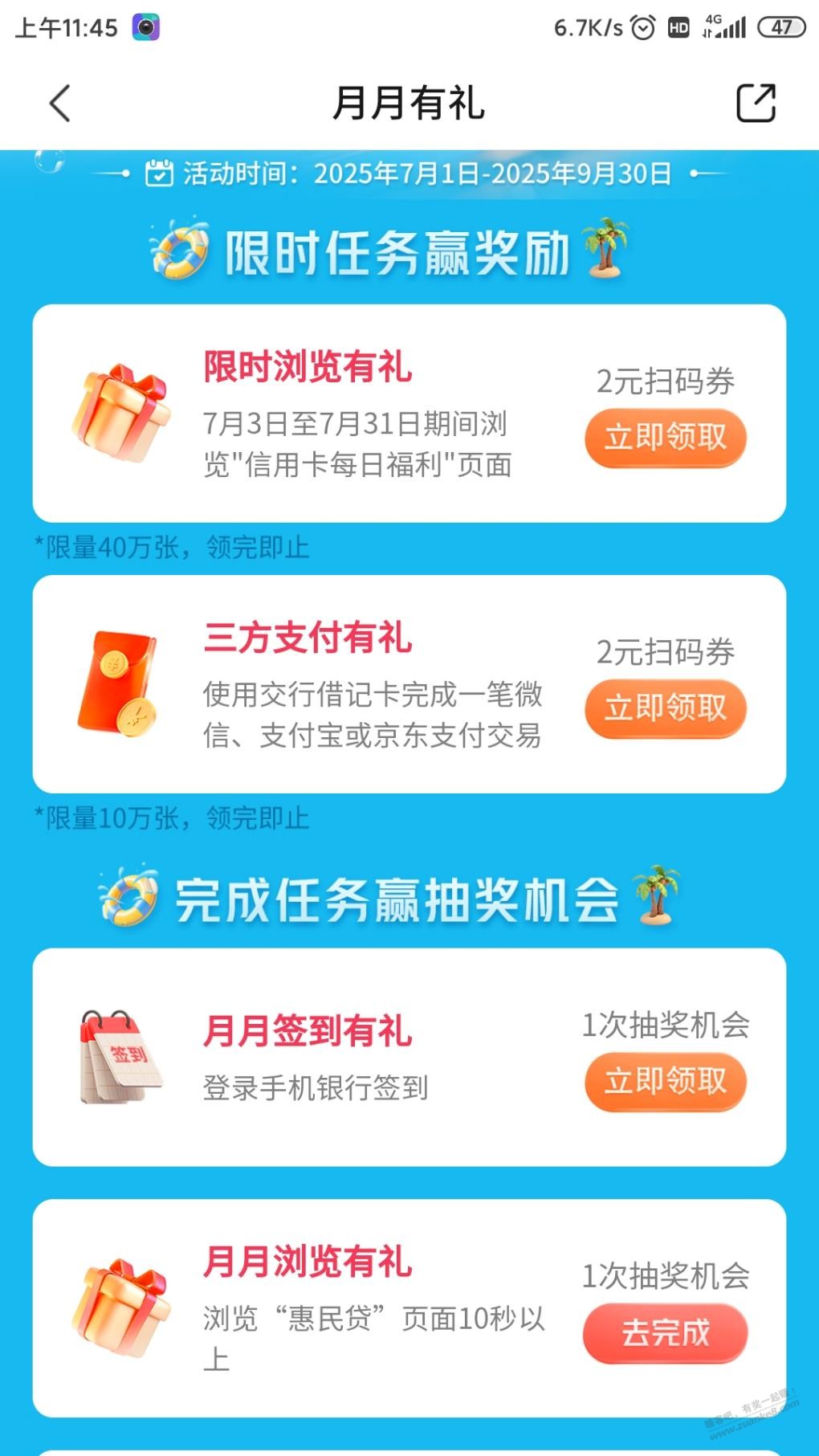 jiao行4元