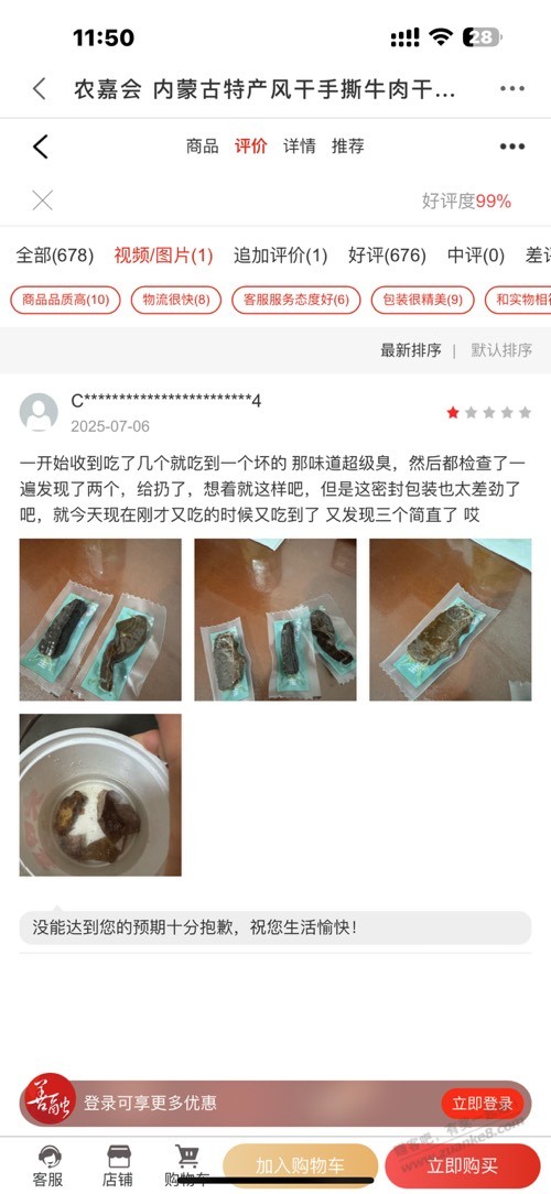 建行领99-50神券,一斤牛肉干只要49