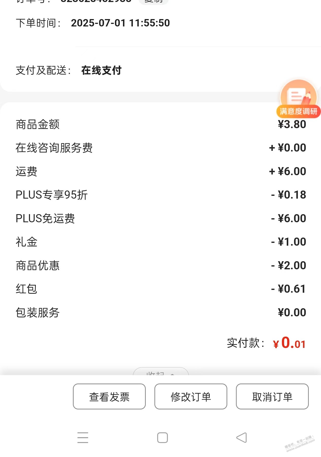 京东红包，免费他拉达非