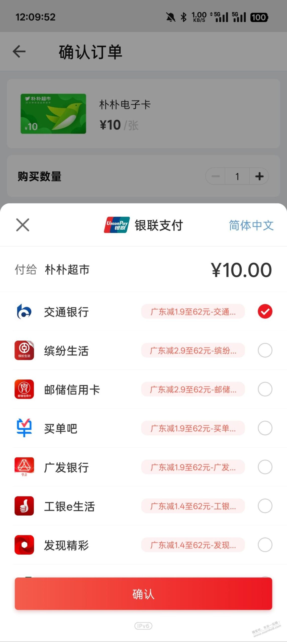 朴朴 电子卡 小毛 广东