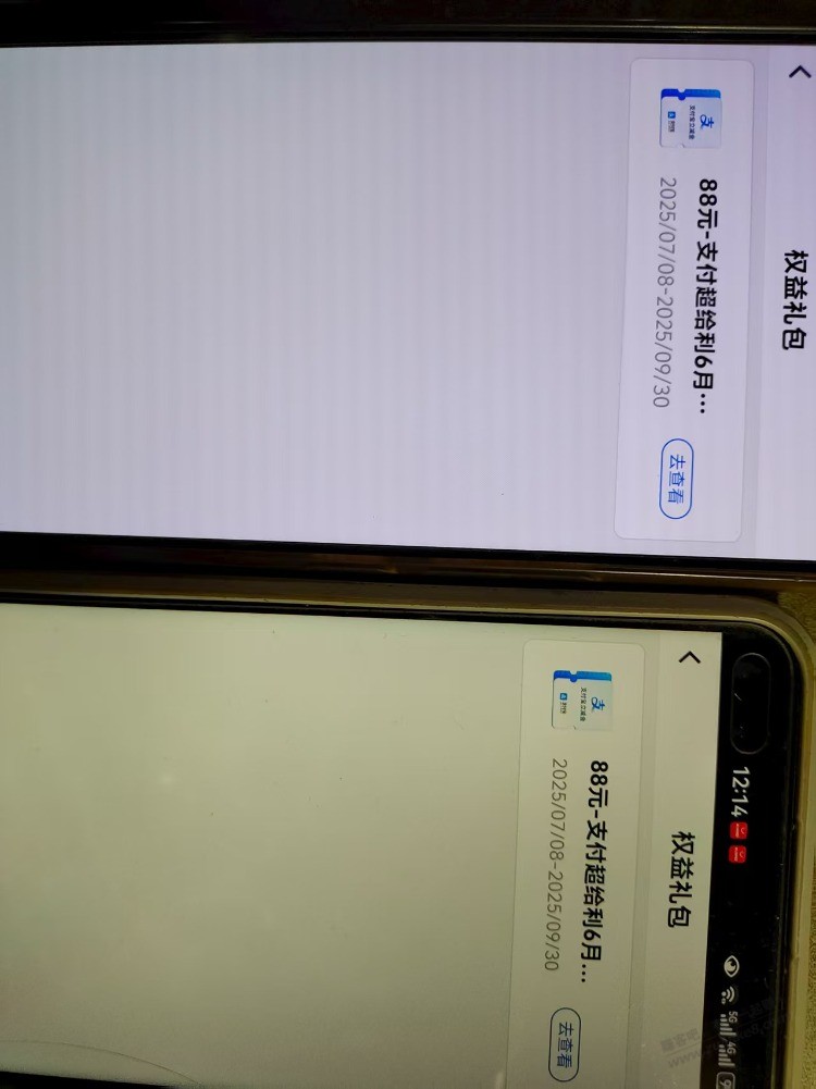 中行支付超给力抽奖大概有水