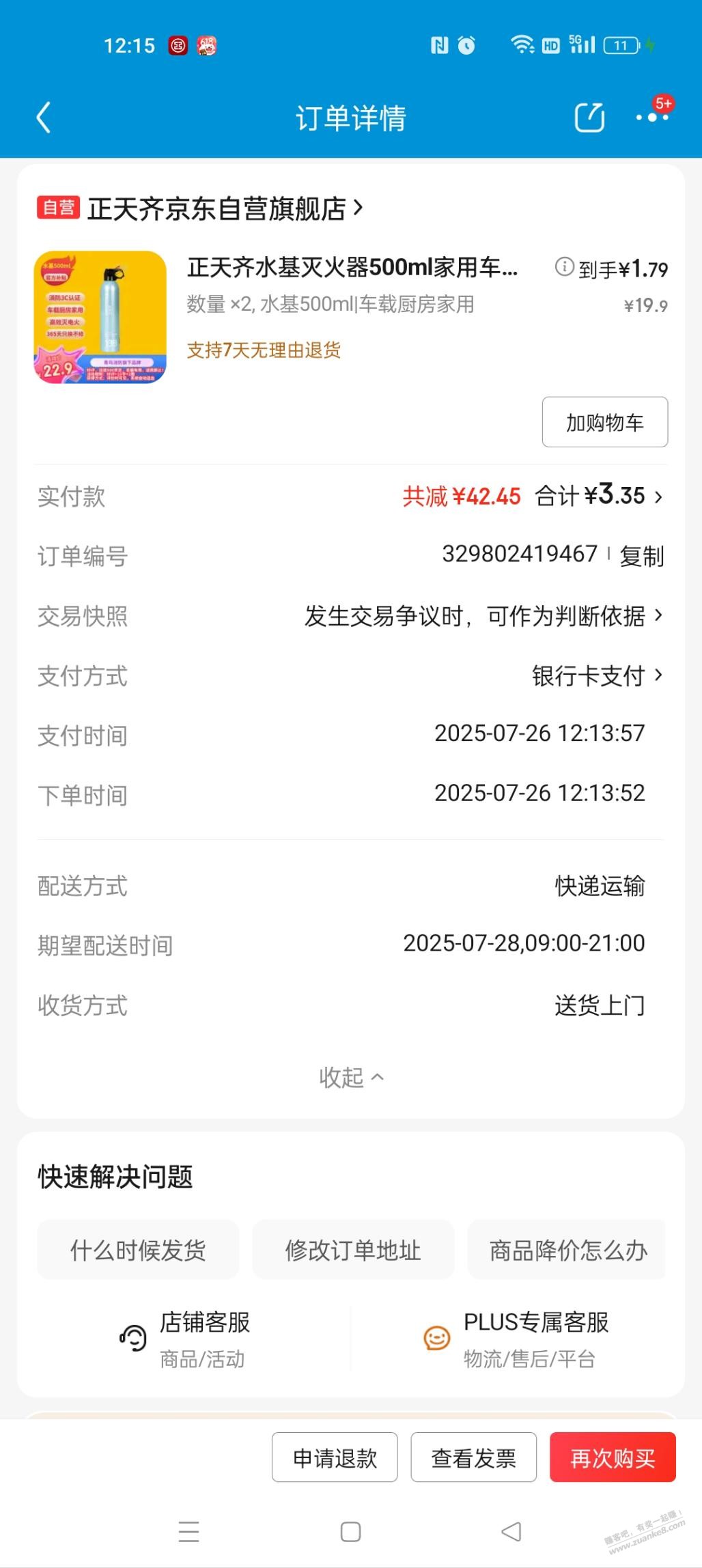 特价五折券