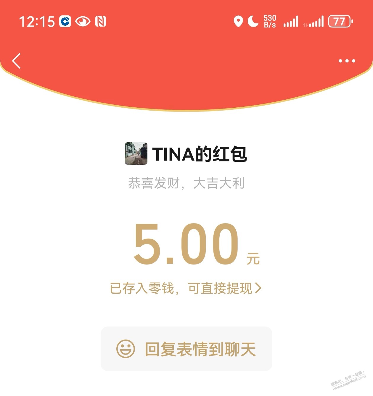 (本地店铺还有返5)最终做到了10块钱一顿。麦当劳8件套真香